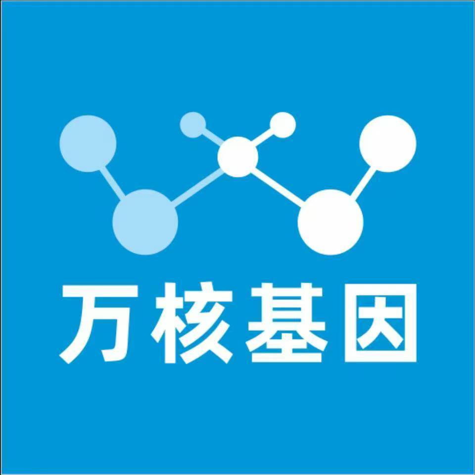 咸宁咸安区万核基因亲子鉴定
